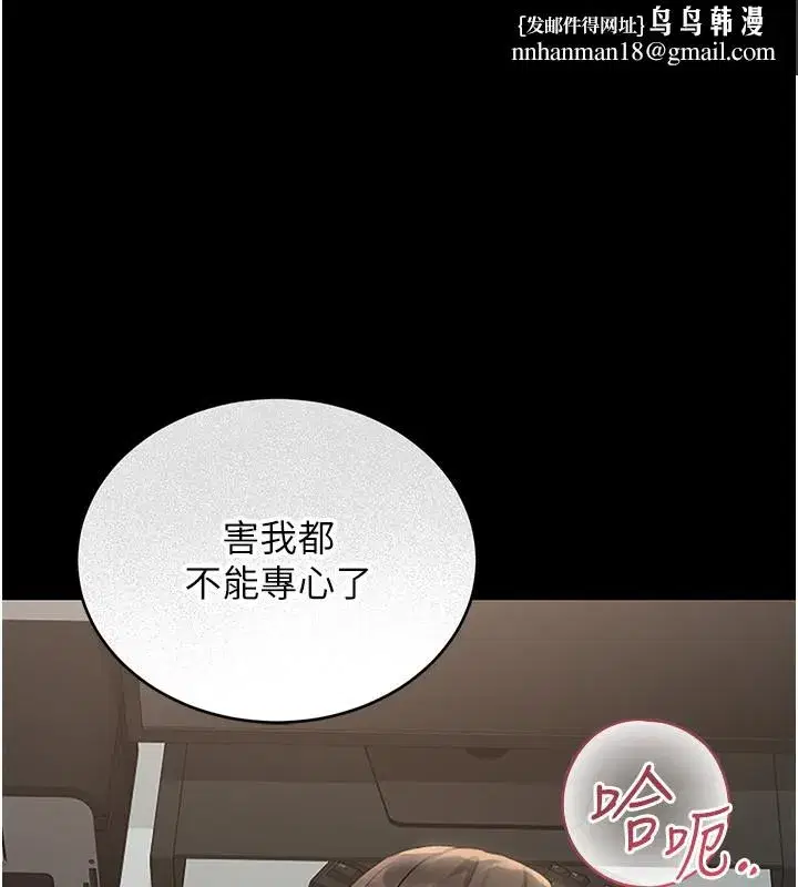 第6話-背德的絕妙快感