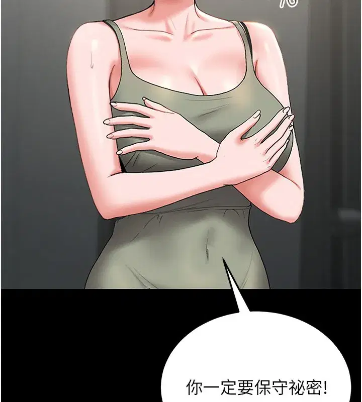 第6話-背德的絕妙快感