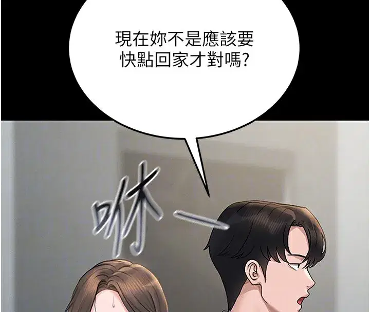 第6話-背德的絕妙快感