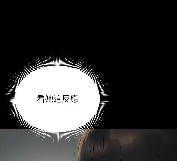 第6話-背德的絕妙快感