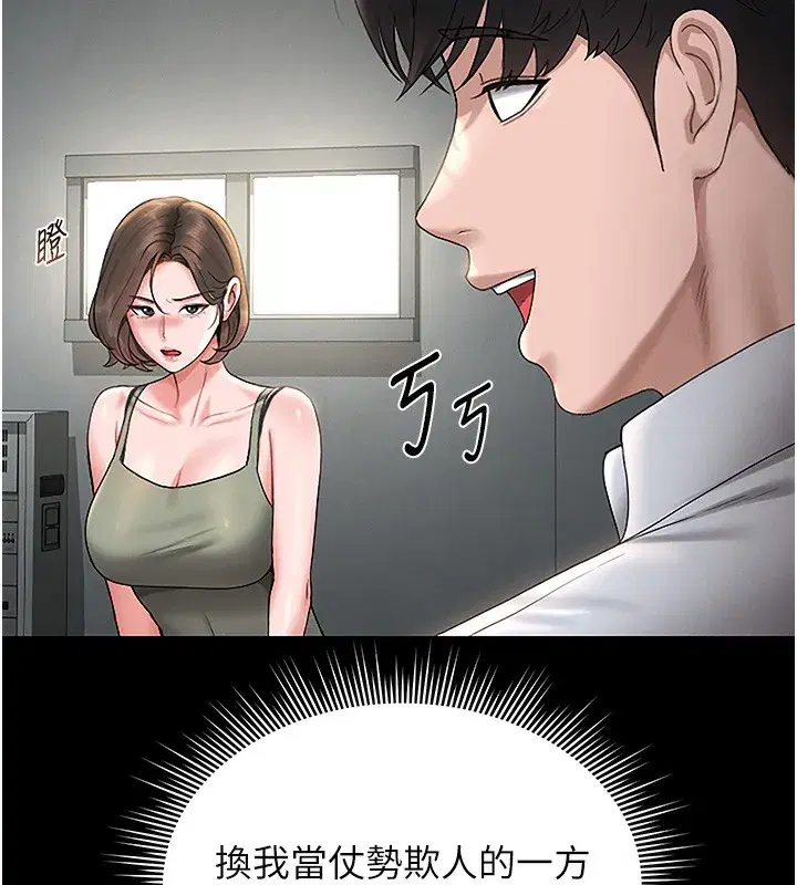 第6話-背德的絕妙快感