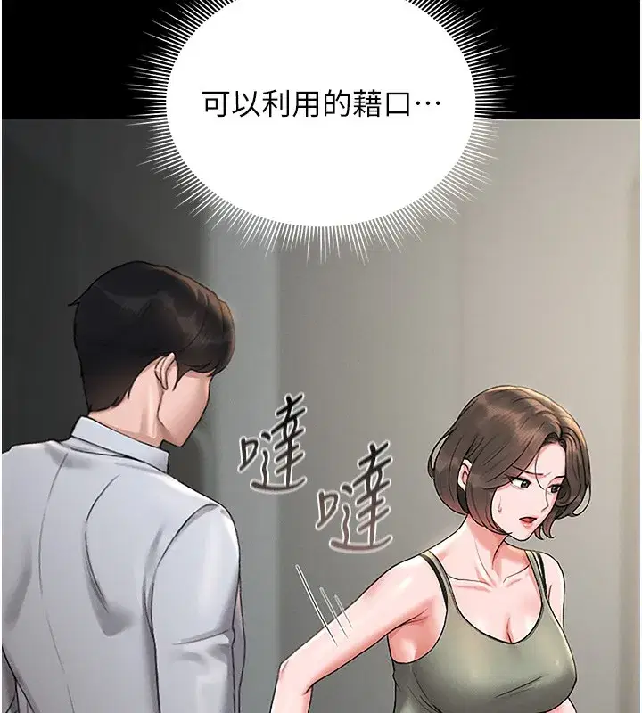 第6話-背德的絕妙快感