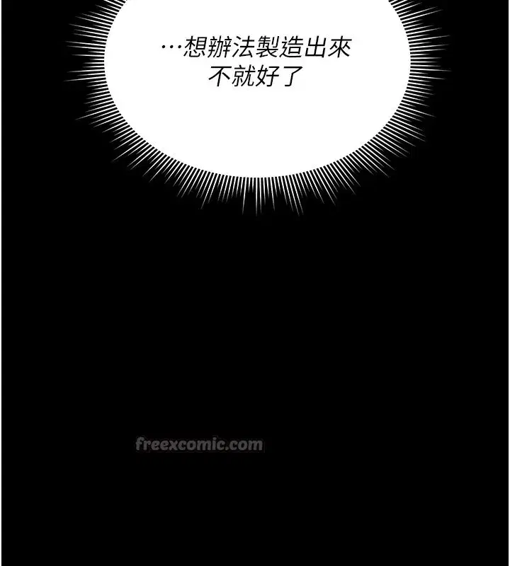 第6話-背德的絕妙快感