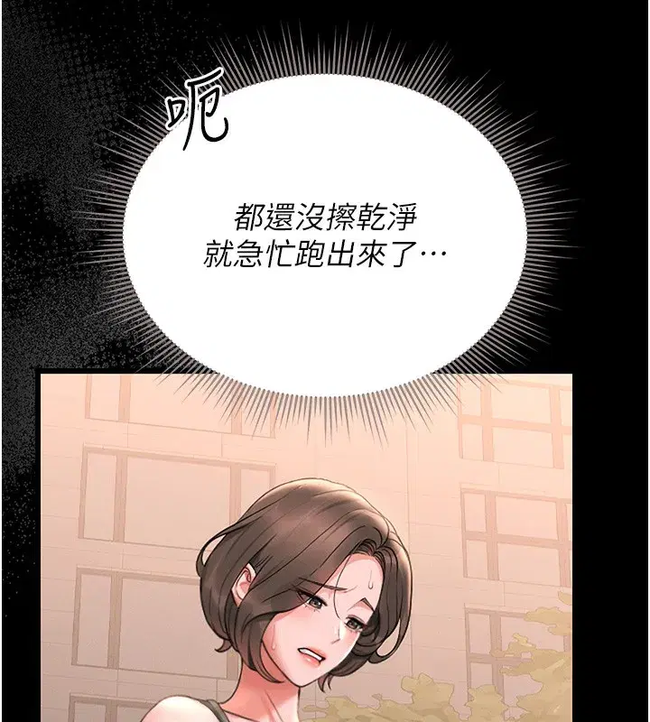 第6話-背德的絕妙快感