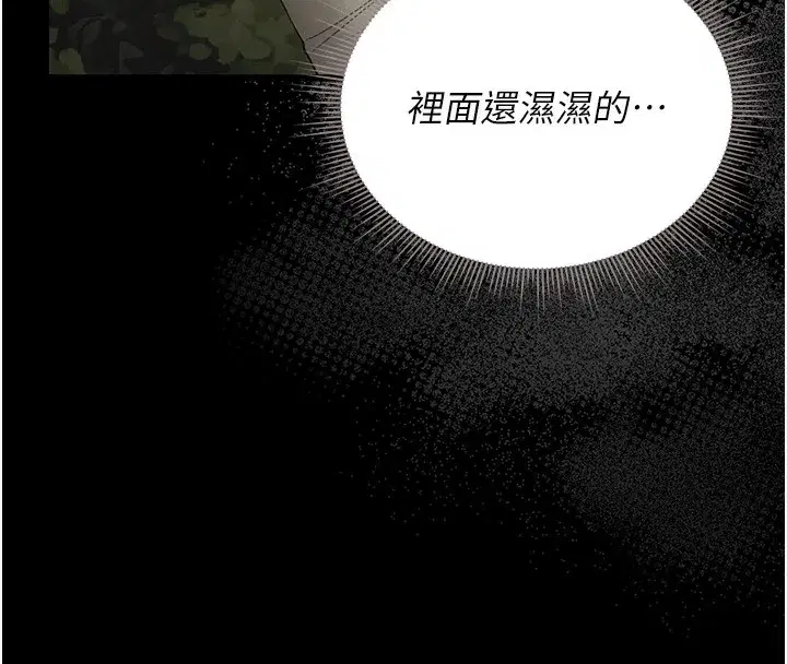 第6話-背德的絕妙快感