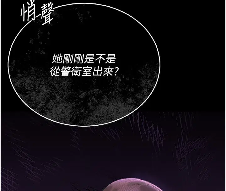 第6話-背德的絕妙快感