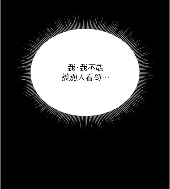 第6話-背德的絕妙快感