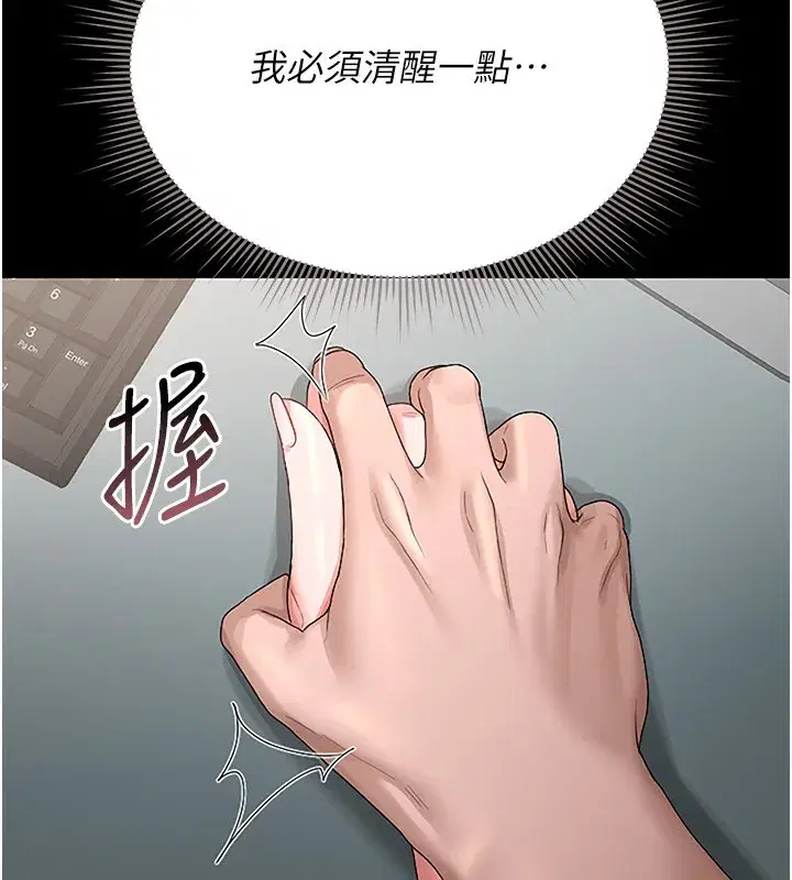 第6話-背德的絕妙快感