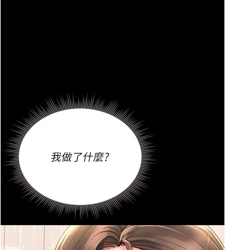 第6話-背德的絕妙快感