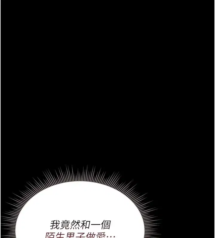 第6話-背德的絕妙快感