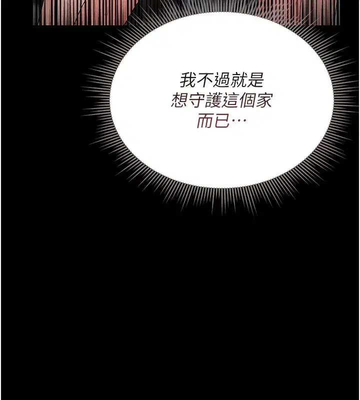 第6話-背德的絕妙快感