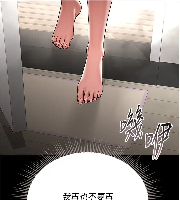 第6話-背德的絕妙快感