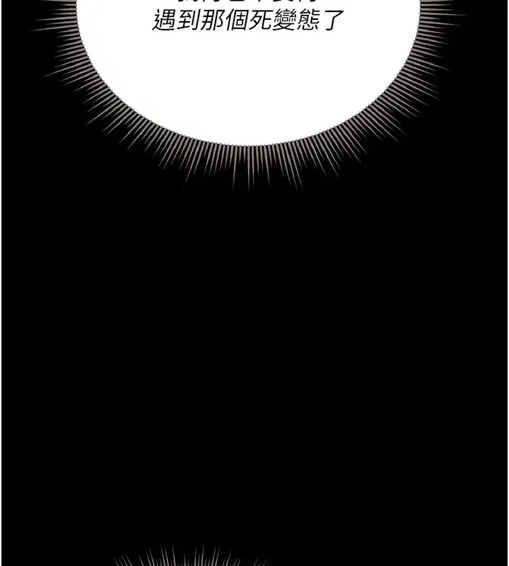 第6話-背德的絕妙快感