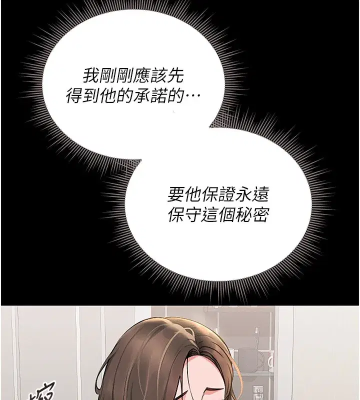 第6話-背德的絕妙快感