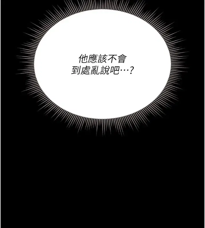 第6話-背德的絕妙快感