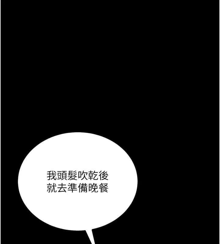 第6話-背德的絕妙快感