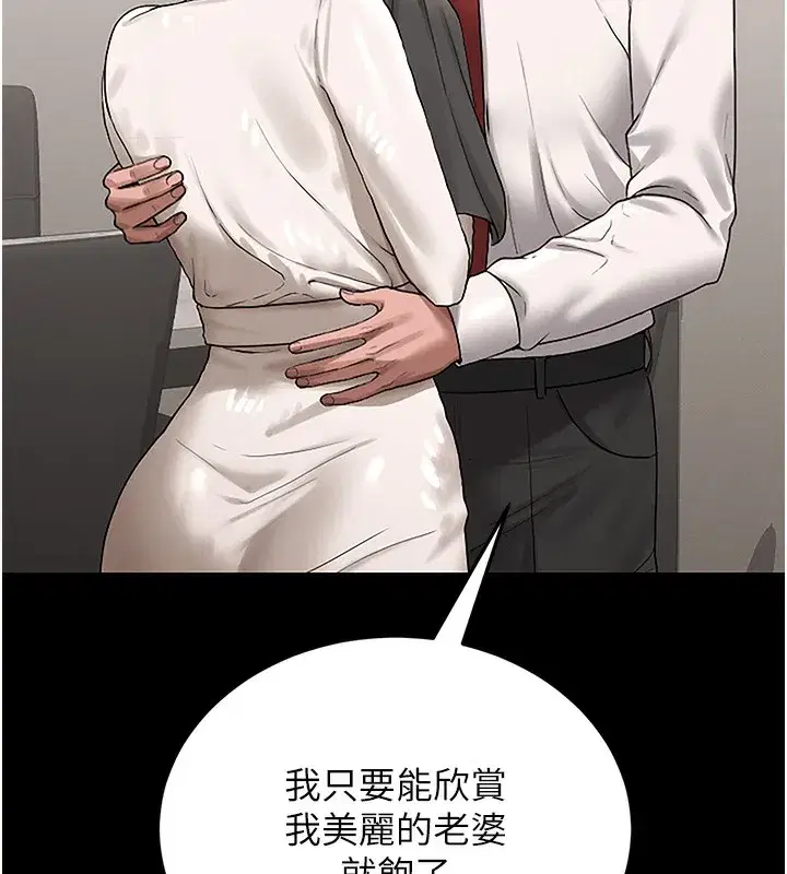 第6話-背德的絕妙快感