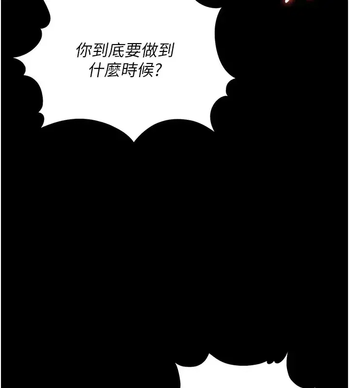 第6話-背德的絕妙快感