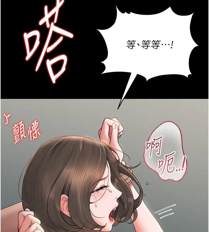 第6話-背德的絕妙快感