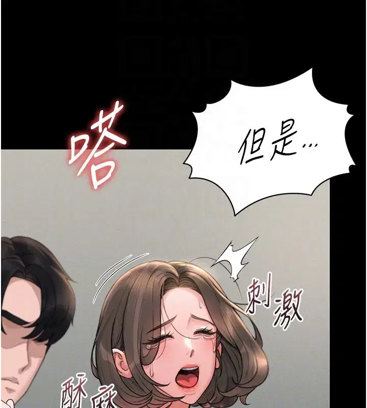 第6話-背德的絕妙快感