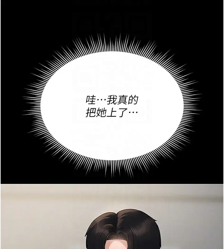 第6話-背德的絕妙快感