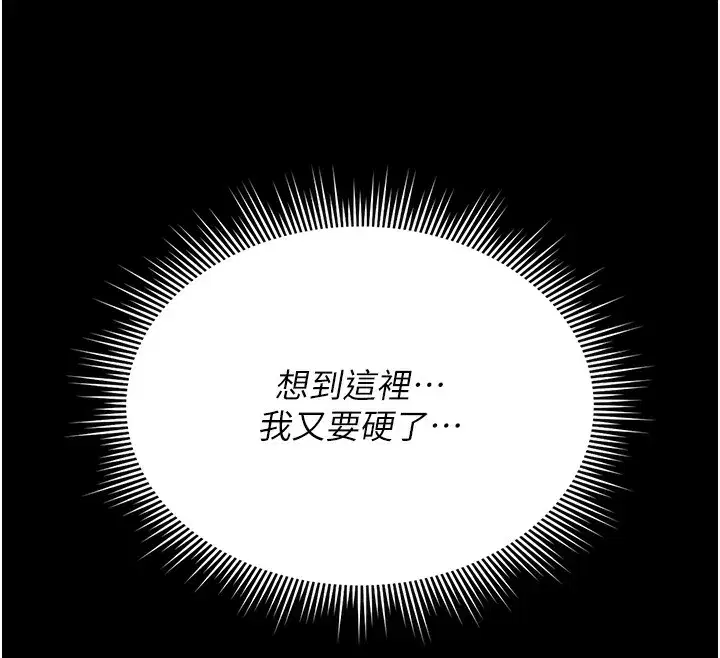 第6話-背德的絕妙快感