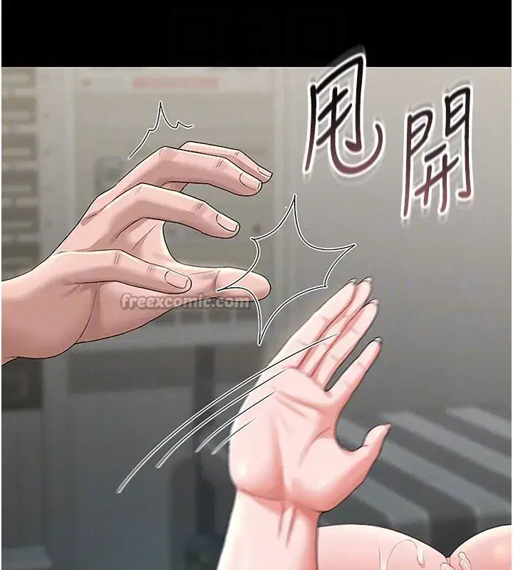 第6話-背德的絕妙快感