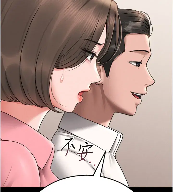 第7話-你老婆的小穴真好用