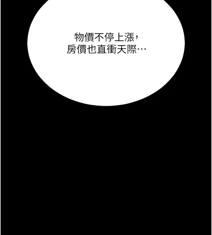 第7話-你老婆的小穴真好用