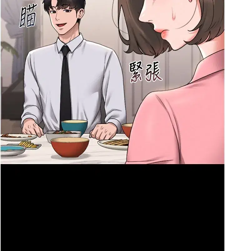 第7話-你老婆的小穴真好用