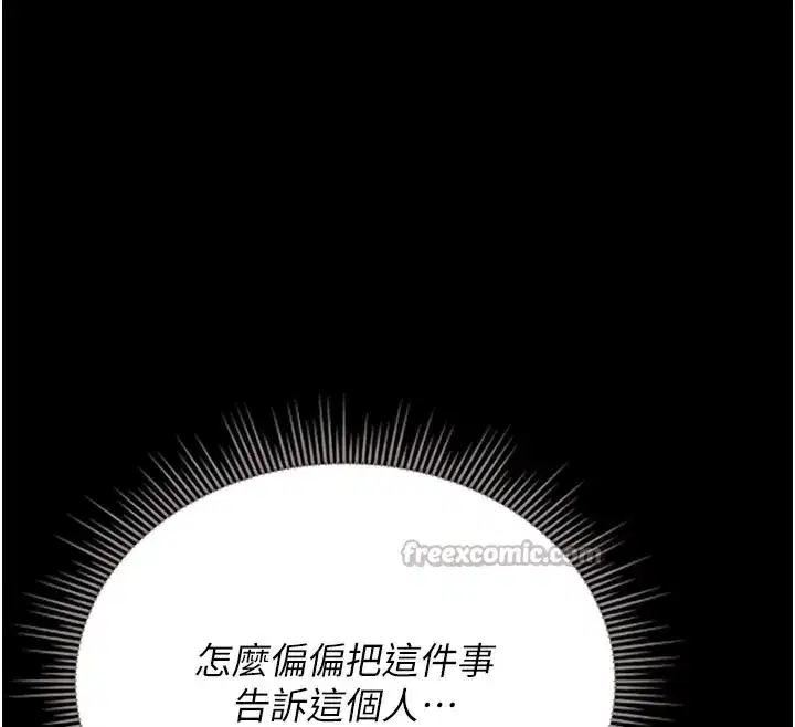 第7話-你老婆的小穴真好用