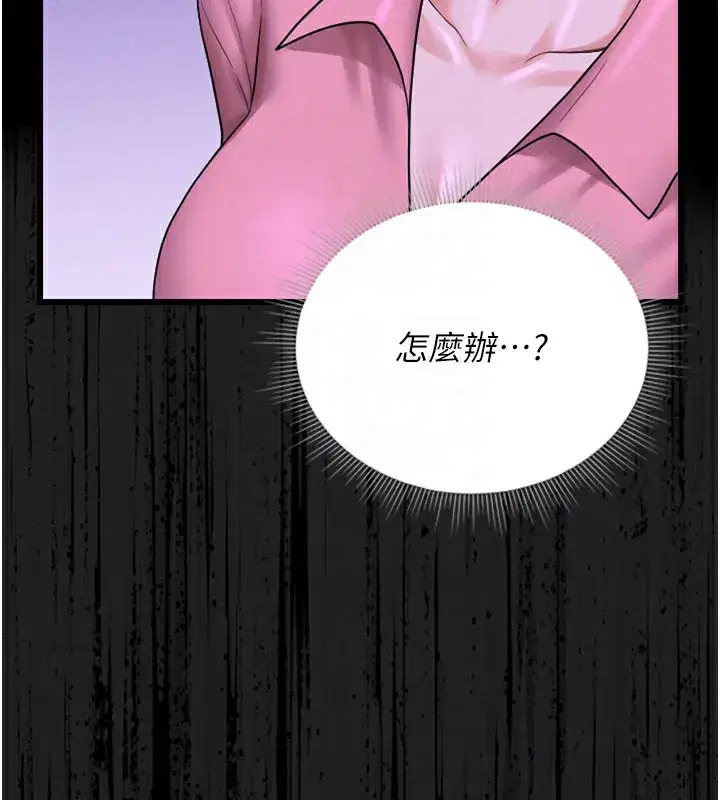 第7話-你老婆的小穴真好用