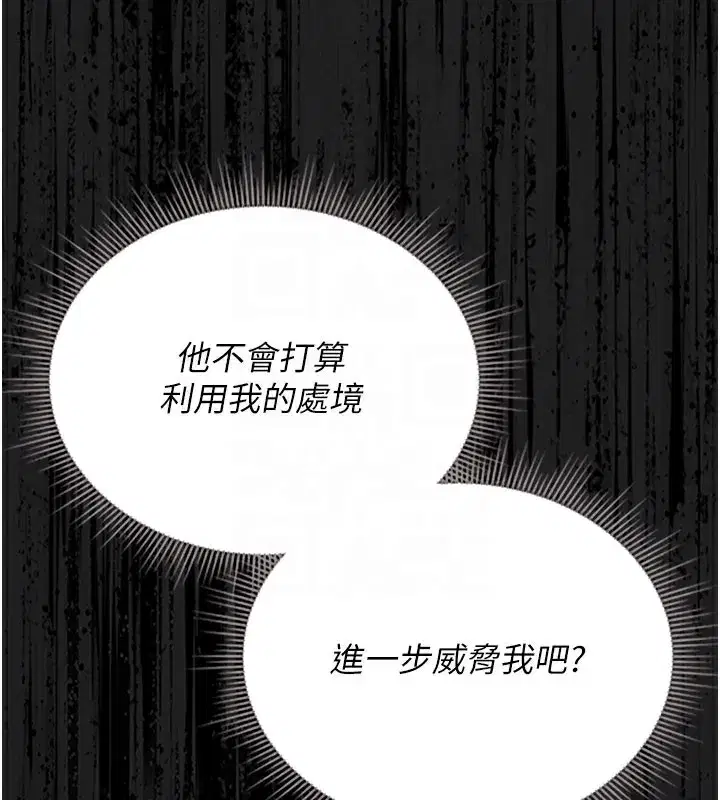 第7話-你老婆的小穴真好用