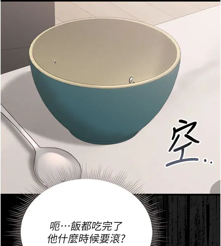 第7話-你老婆的小穴真好用