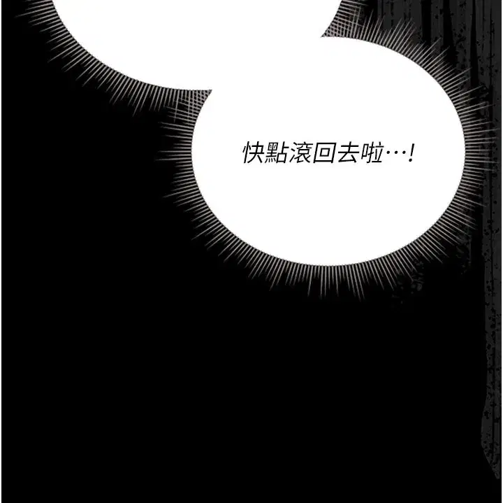 第7話-你老婆的小穴真好用