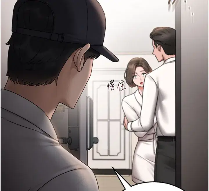 第7話-你老婆的小穴真好用