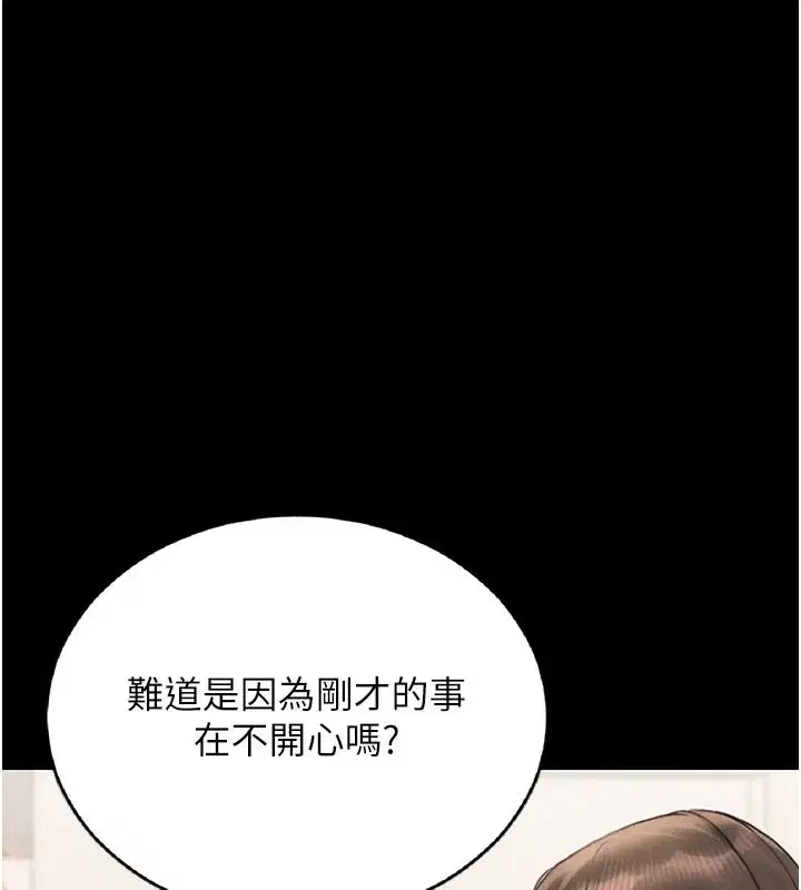 第7話-你老婆的小穴真好用