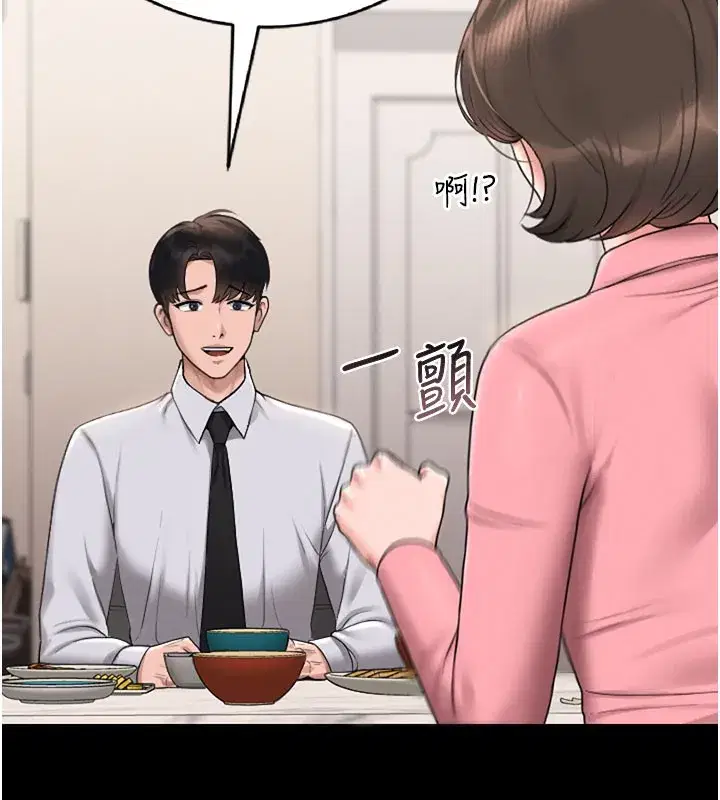 第7話-你老婆的小穴真好用