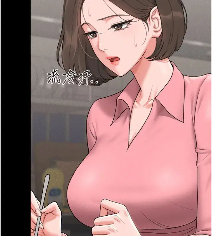 第7話-你老婆的小穴真好用