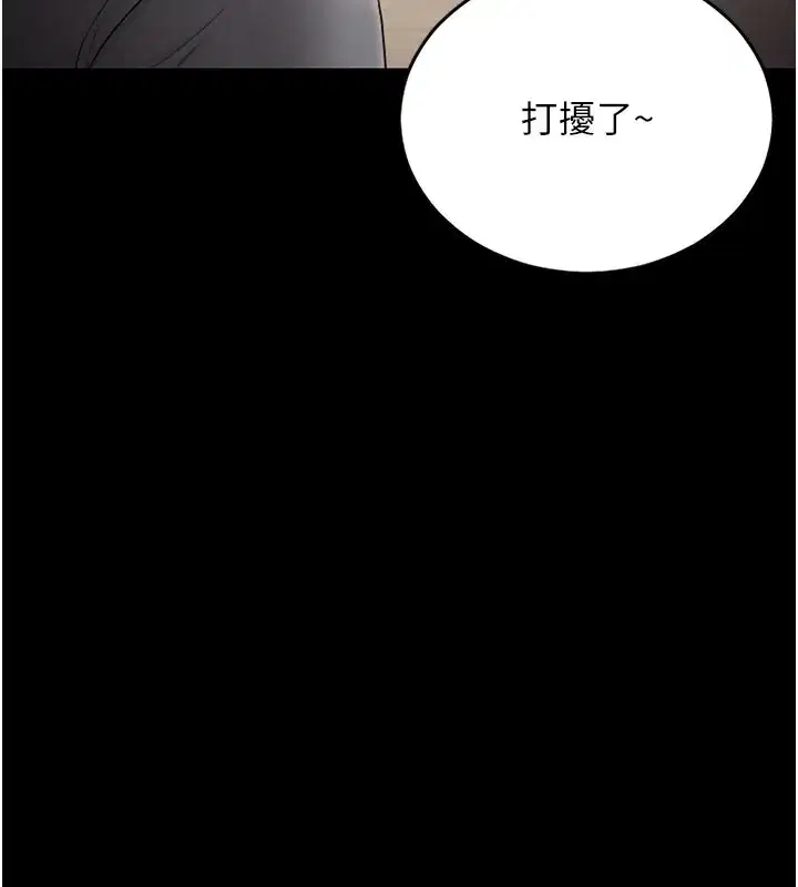 第7話-你老婆的小穴真好用