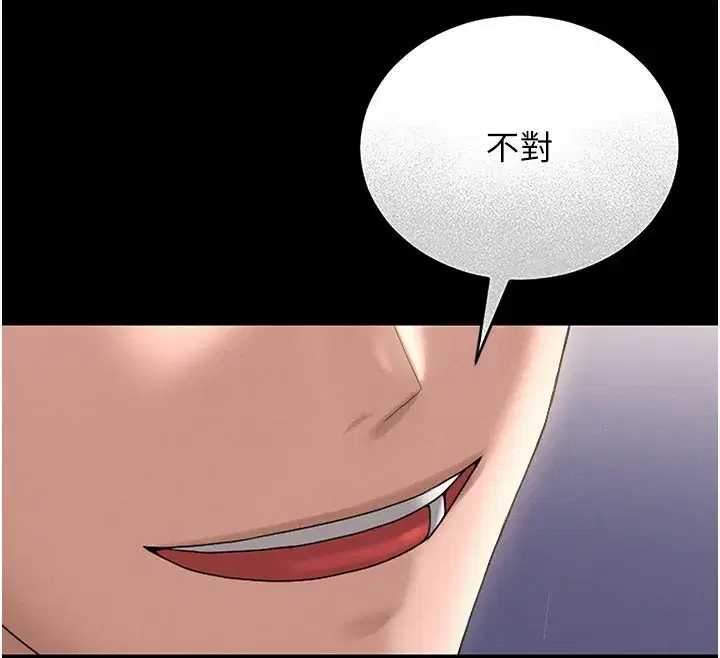 第7話-你老婆的小穴真好用