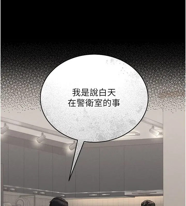 第7話-你老婆的小穴真好用