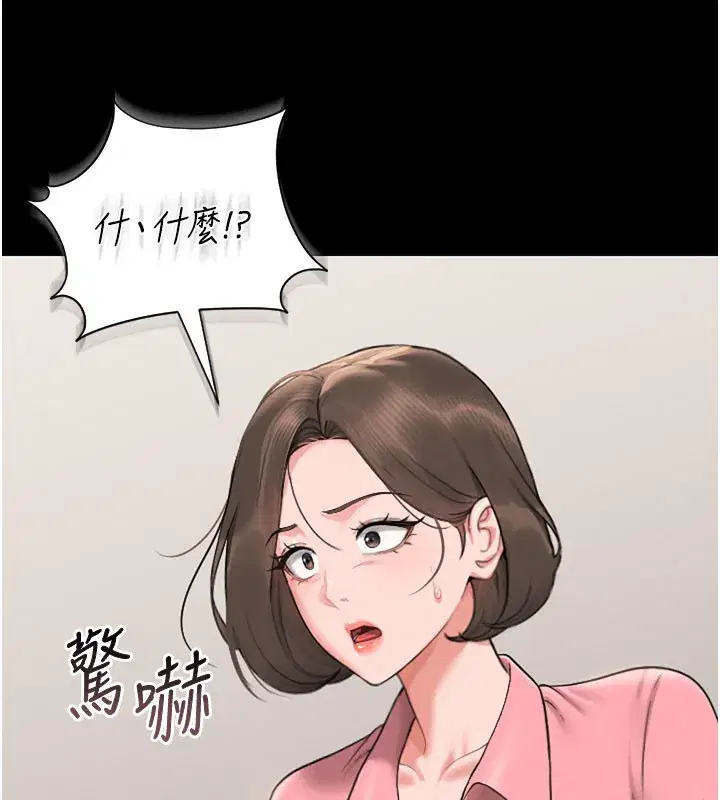 第7話-你老婆的小穴真好用