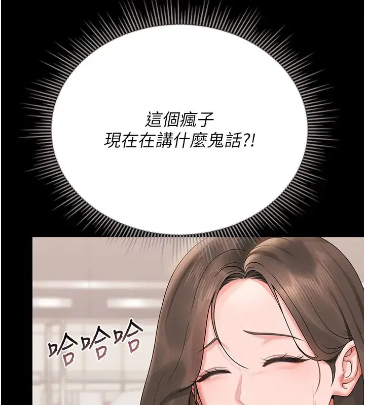 第7話-你老婆的小穴真好用