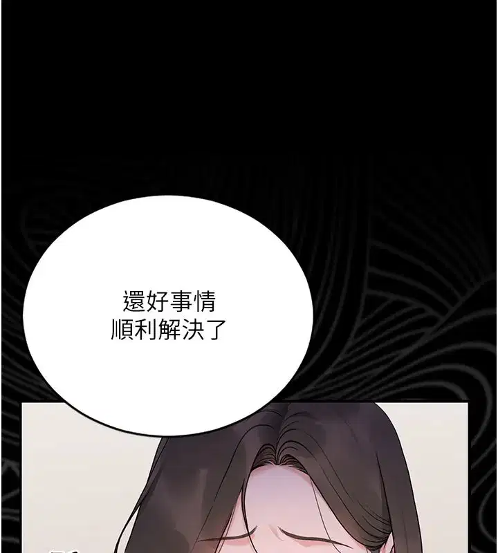 第7話-你老婆的小穴真好用