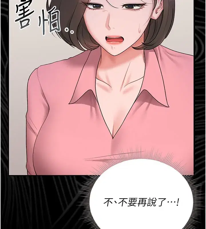 第7話-你老婆的小穴真好用