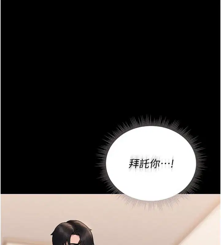 第7話-你老婆的小穴真好用