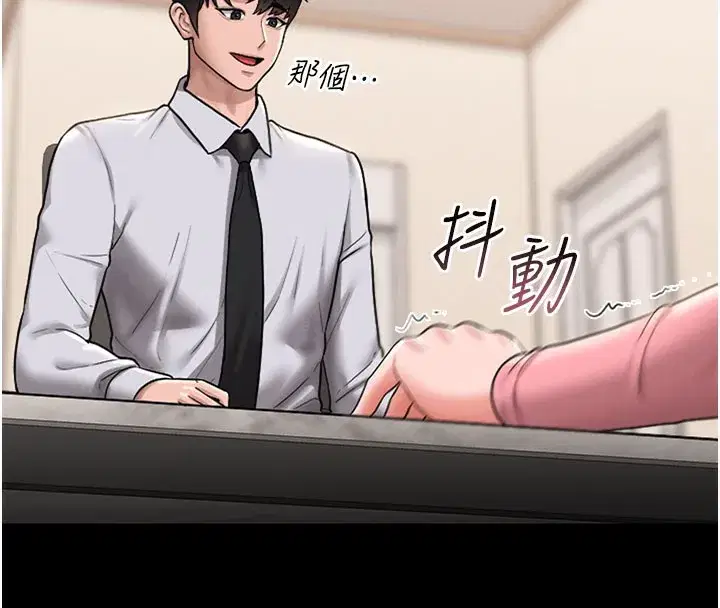 第7話-你老婆的小穴真好用