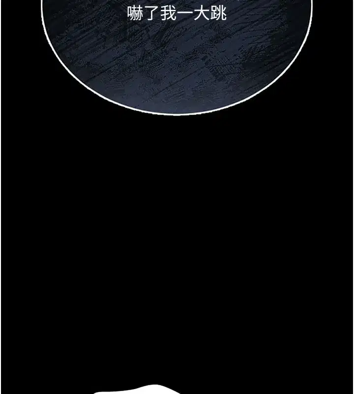 第7話-你老婆的小穴真好用