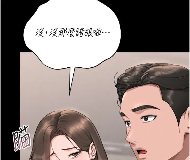 第7話-你老婆的小穴真好用
